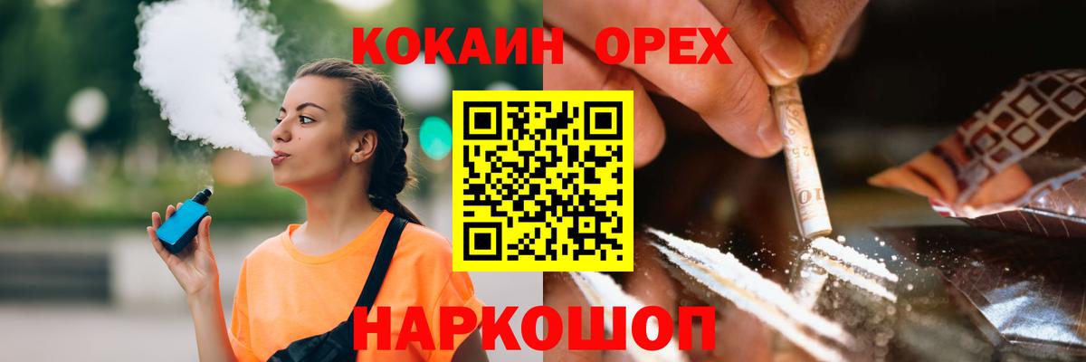 КОКАИН FishScale Кириши