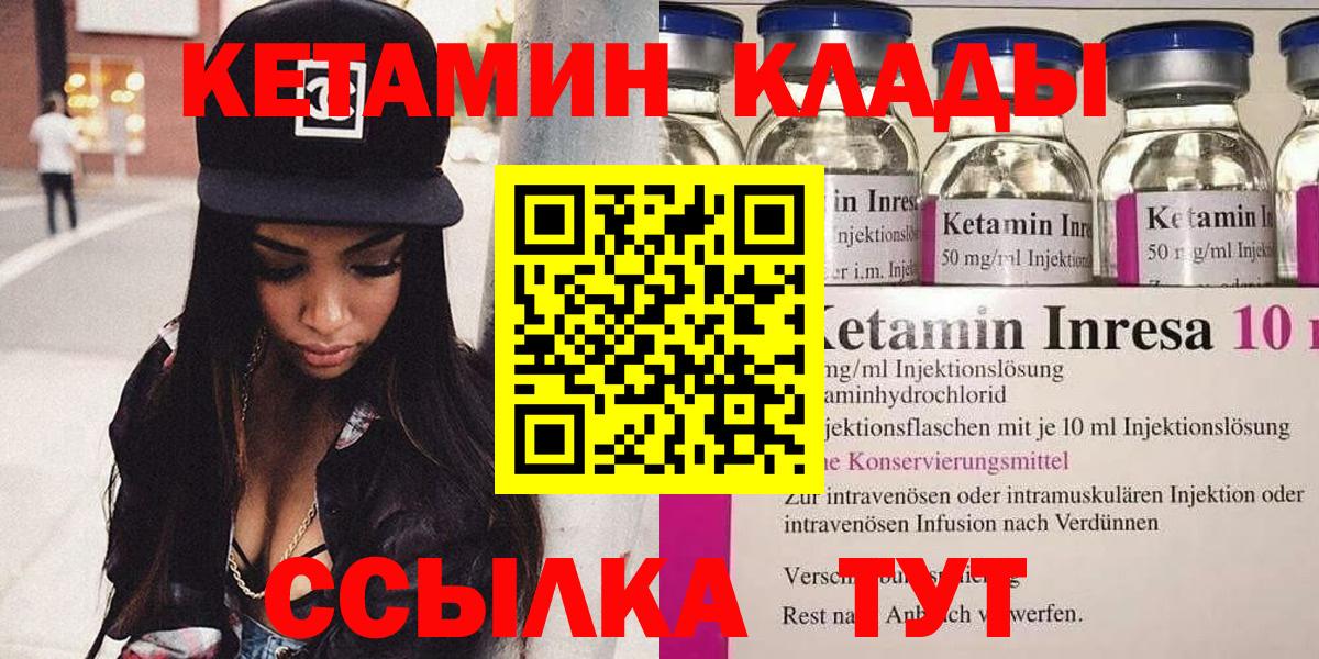 КЕТАМИН ketamine  Вход с VPN  Кетамин VHQ  Кириши 