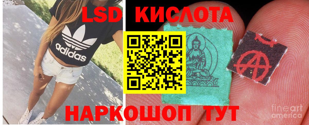 ЛСД экстази кислота Кириши