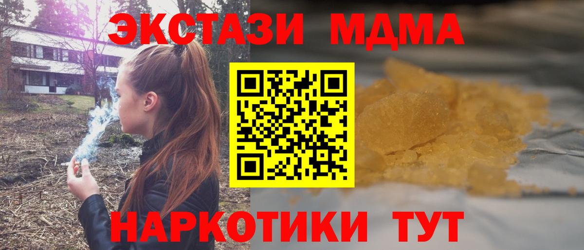 МДМА  МДМА кристаллы  Вход с VPN  МДМА кристаллы  Кириши 