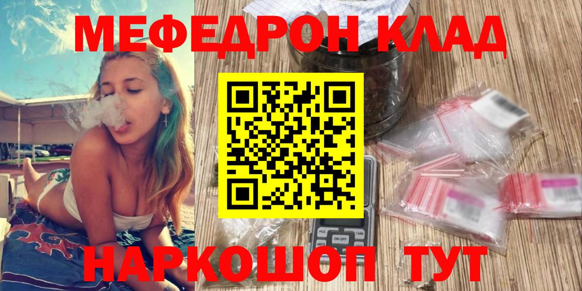 МЯУ-МЯУ 4 MMC  Вход с VPN  Меф  МЯУ-МЯУ mephedrone  Кириши  МЯУ-МЯУ 