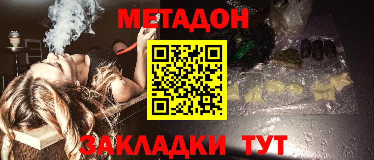 Метадон кристалл Кириши