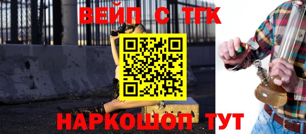 Дистиллят ТГК Wax  где продают   Вход с VPN  Кириши  Дистиллят ТГК Wax 