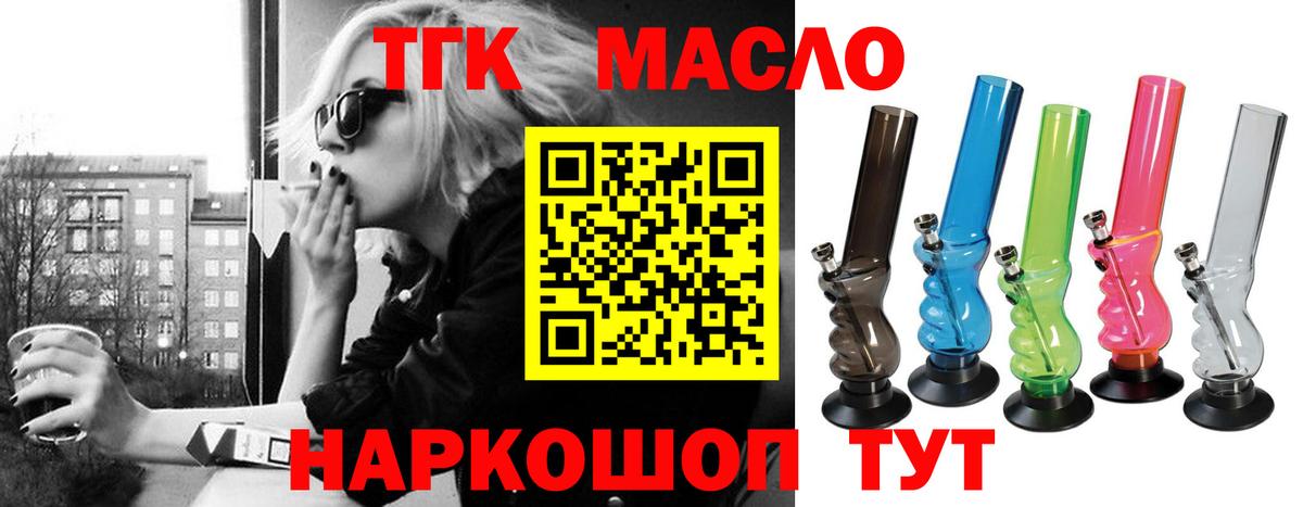 Дистиллят ТГК THC oil Кириши